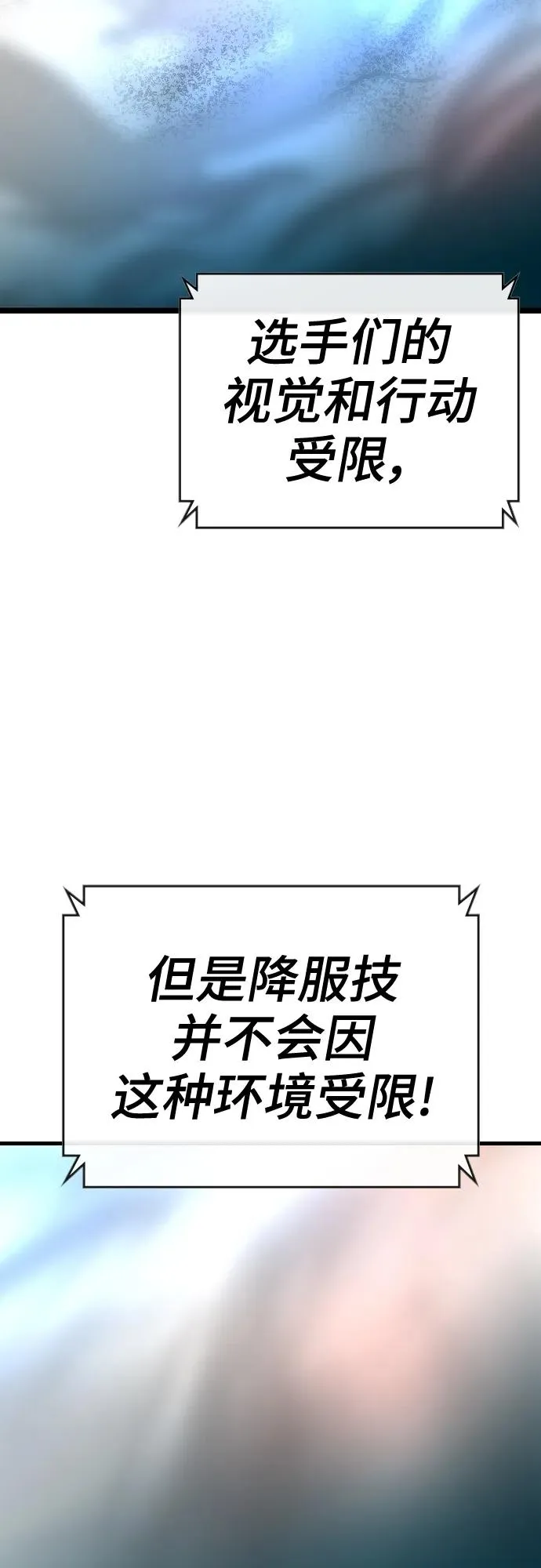 第2季 第41话 第91页