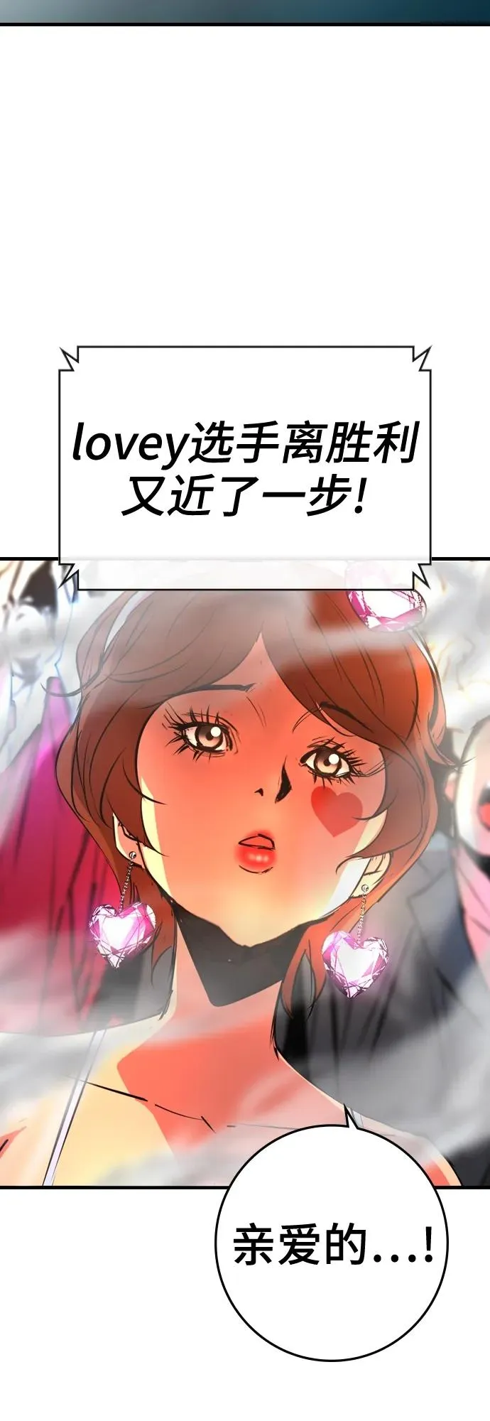 第2季 第41话 第92页