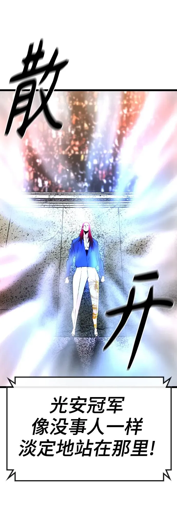 第2季 第41话 第96页