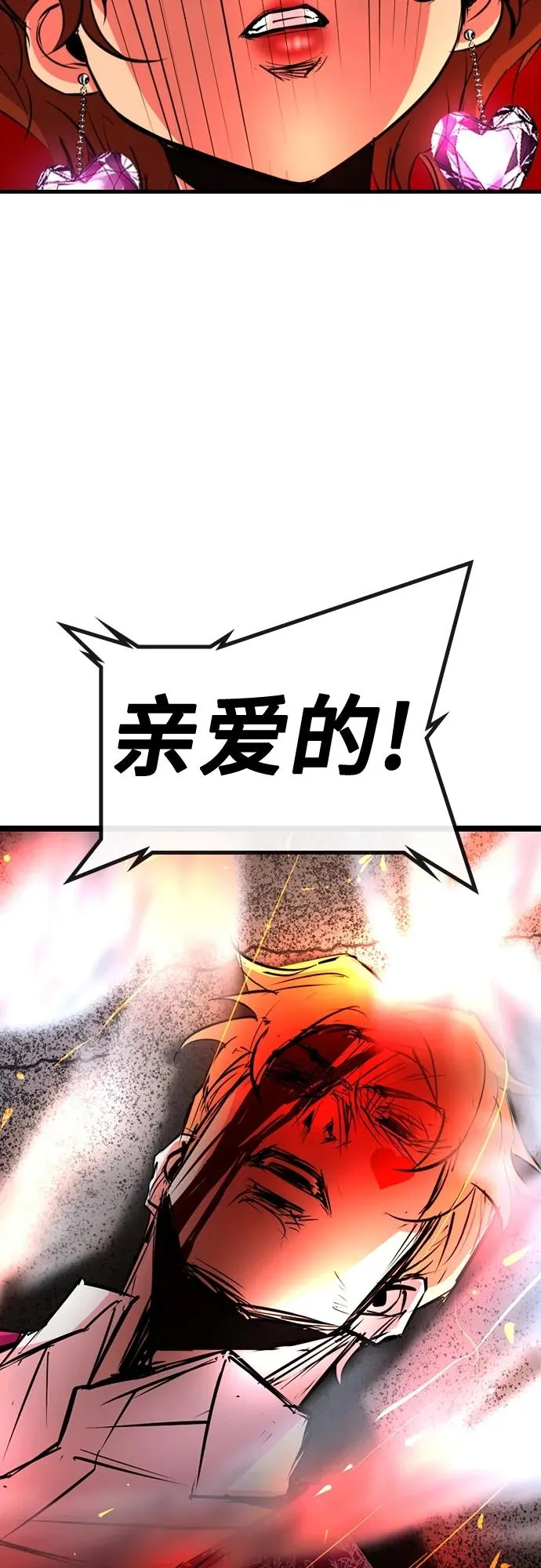 第2季 第41话 第98页