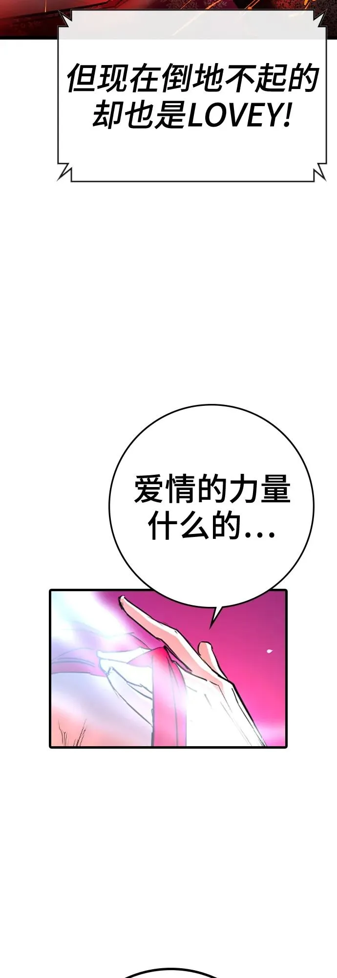 第2季 第41话 第99页