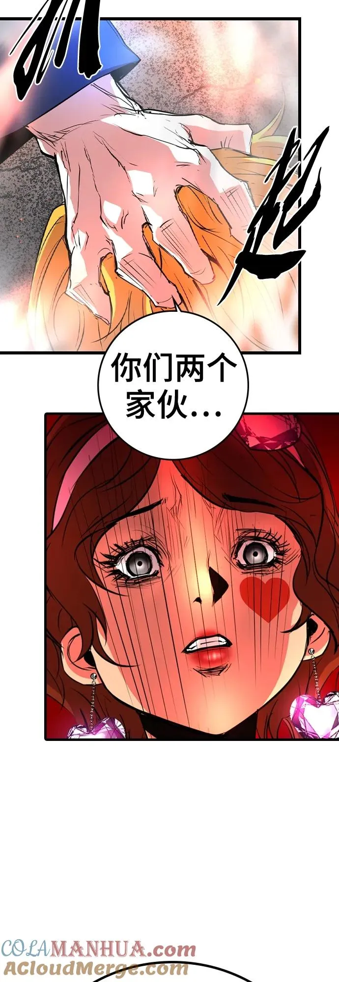 第2季 第41话 第101页