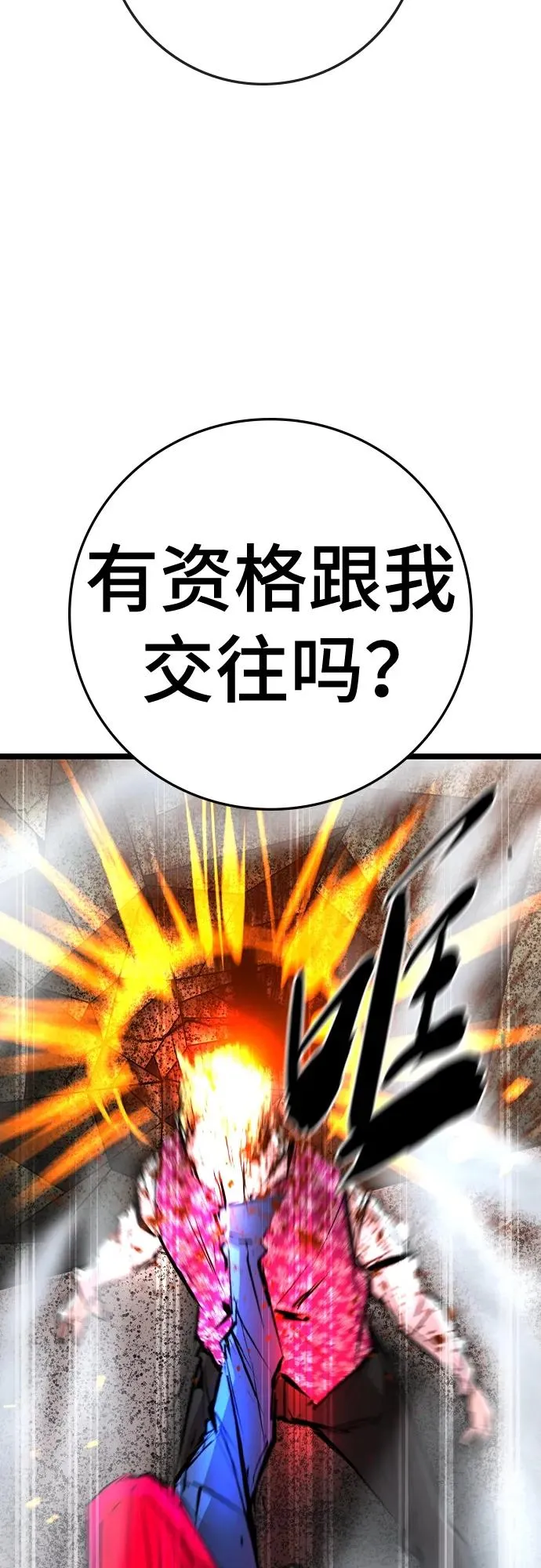 第2季 第41话 第104页