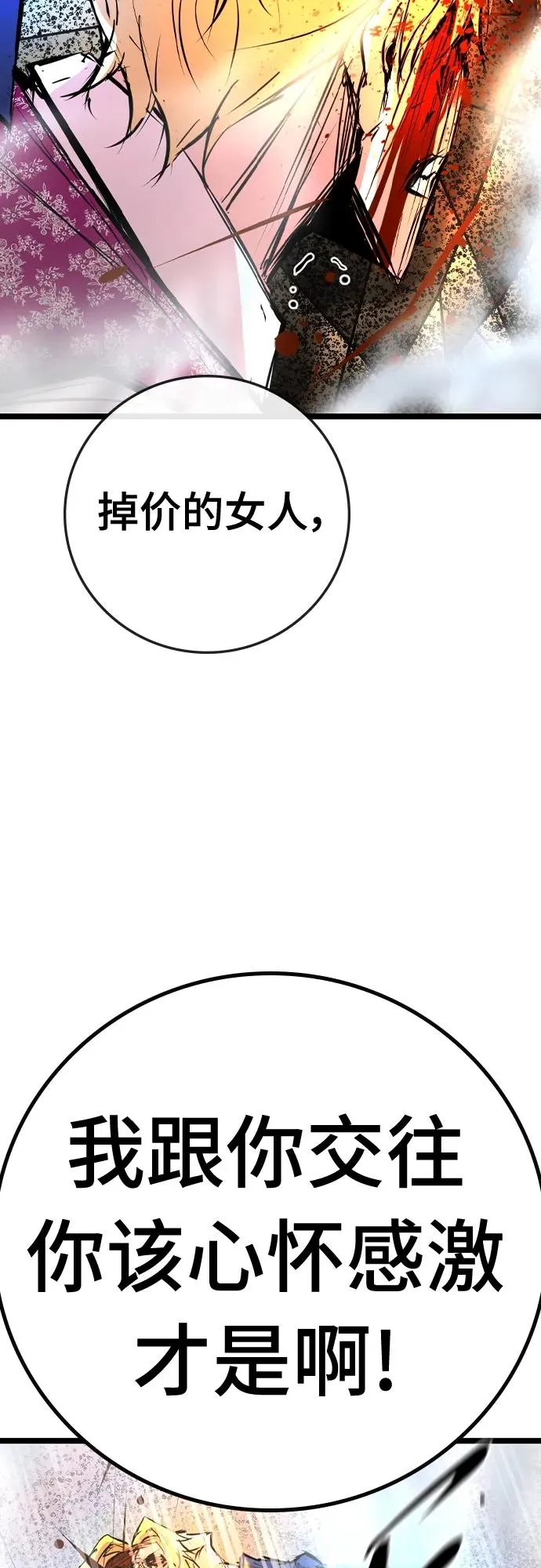 第2季 第41话 第106页