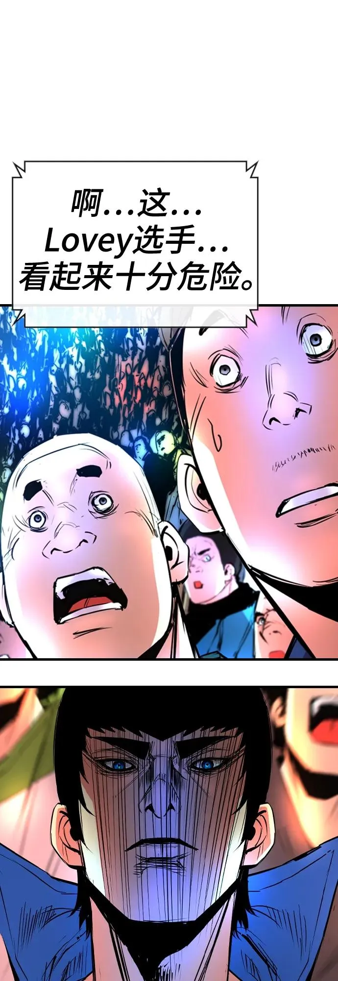 第2季 第41话 第112页