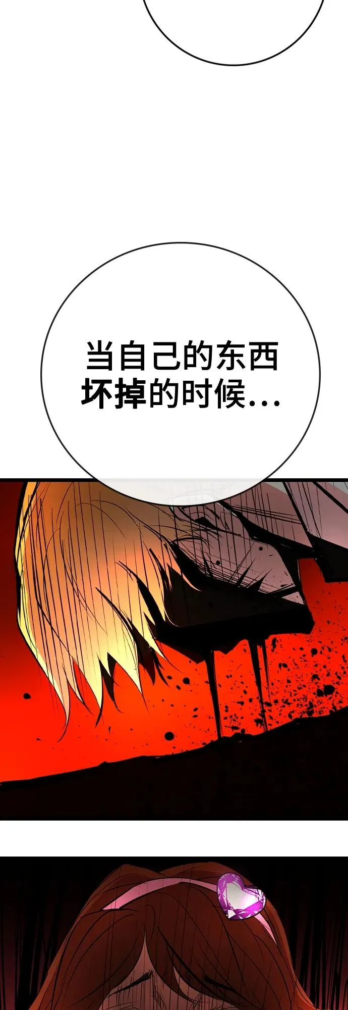 第2季 第41话 第114页
