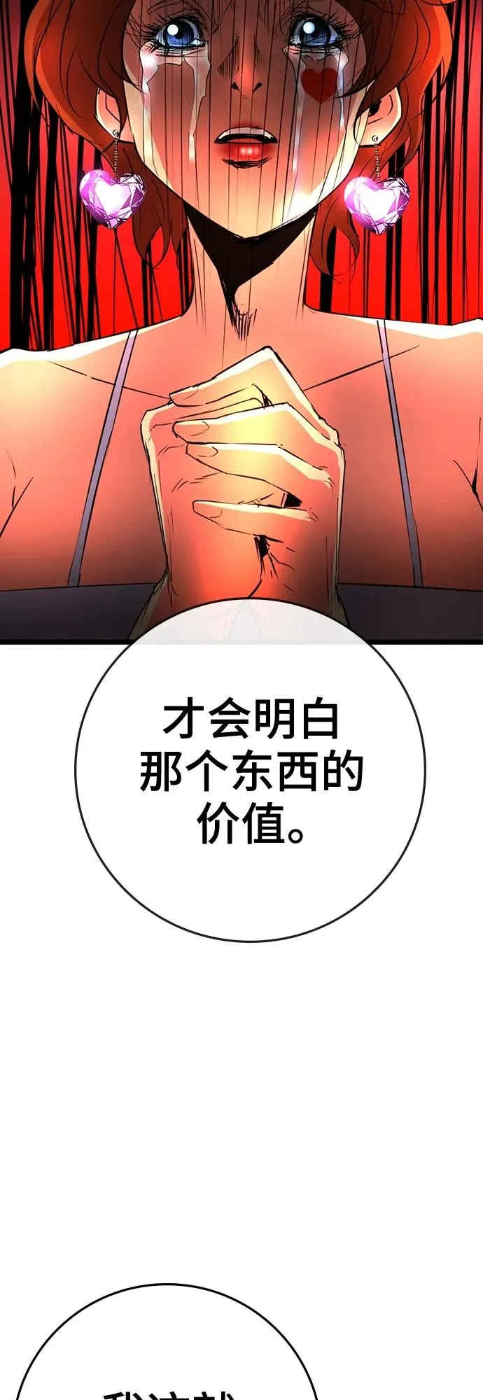 第2季 第41话 第115页