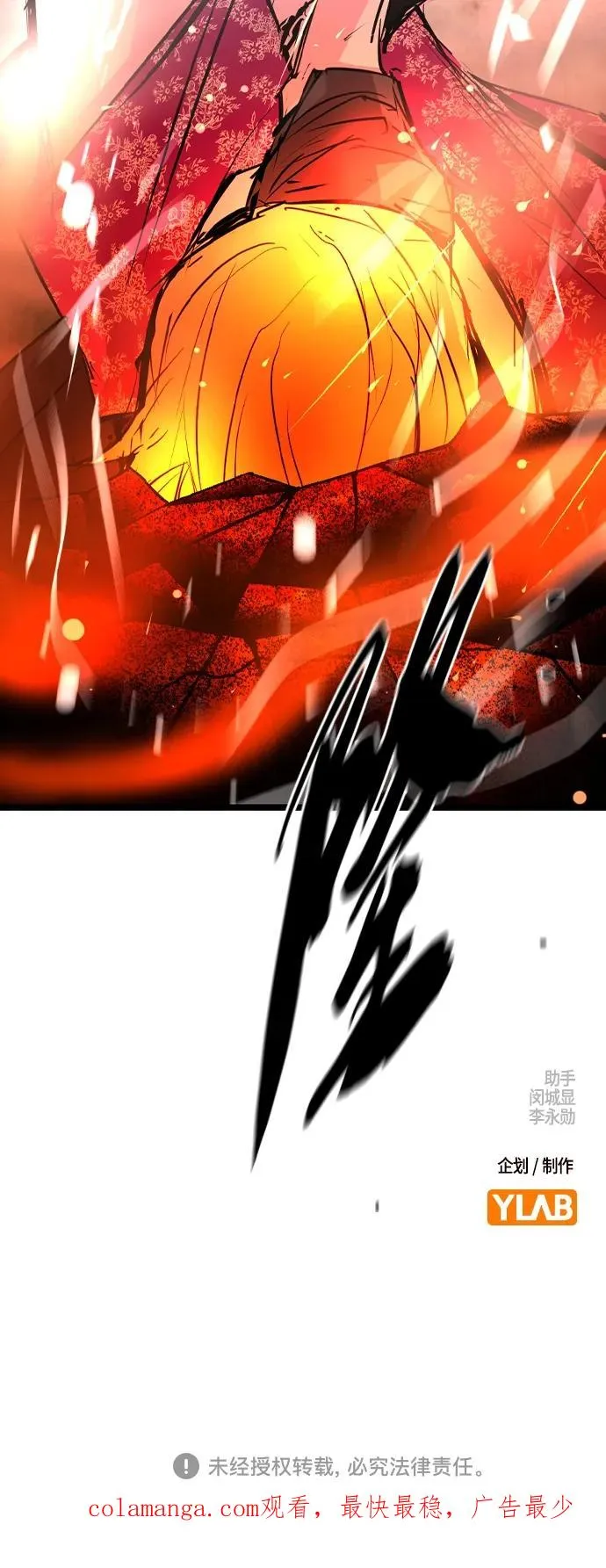 第2季 第41话 第118页