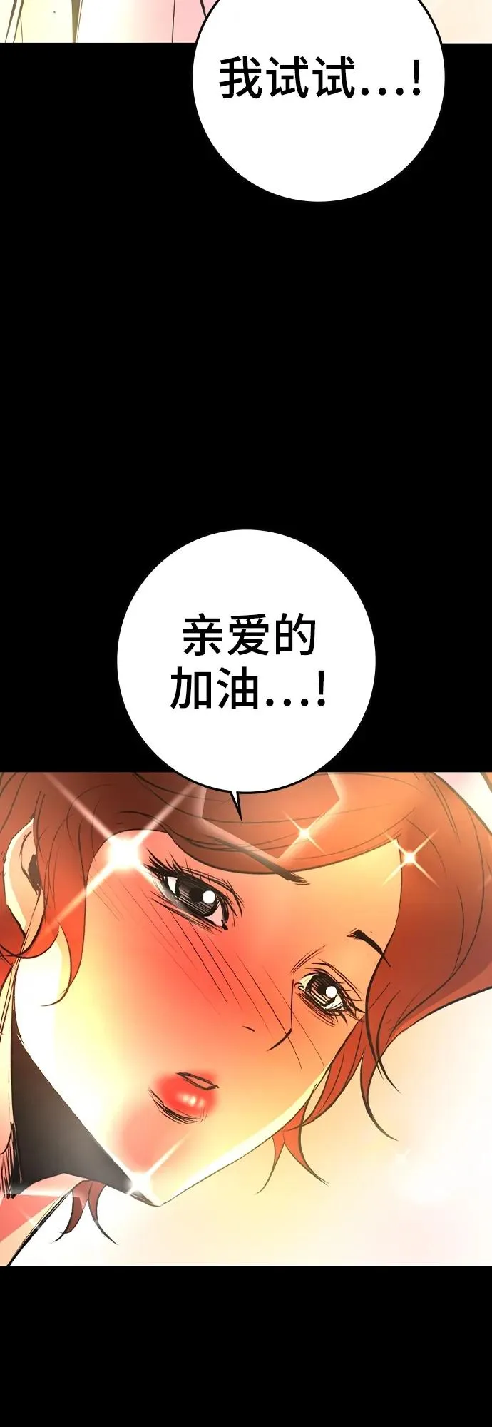 第2季 第42话 第3页