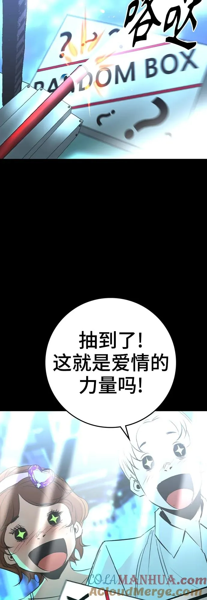 第2季 第42话 第5页