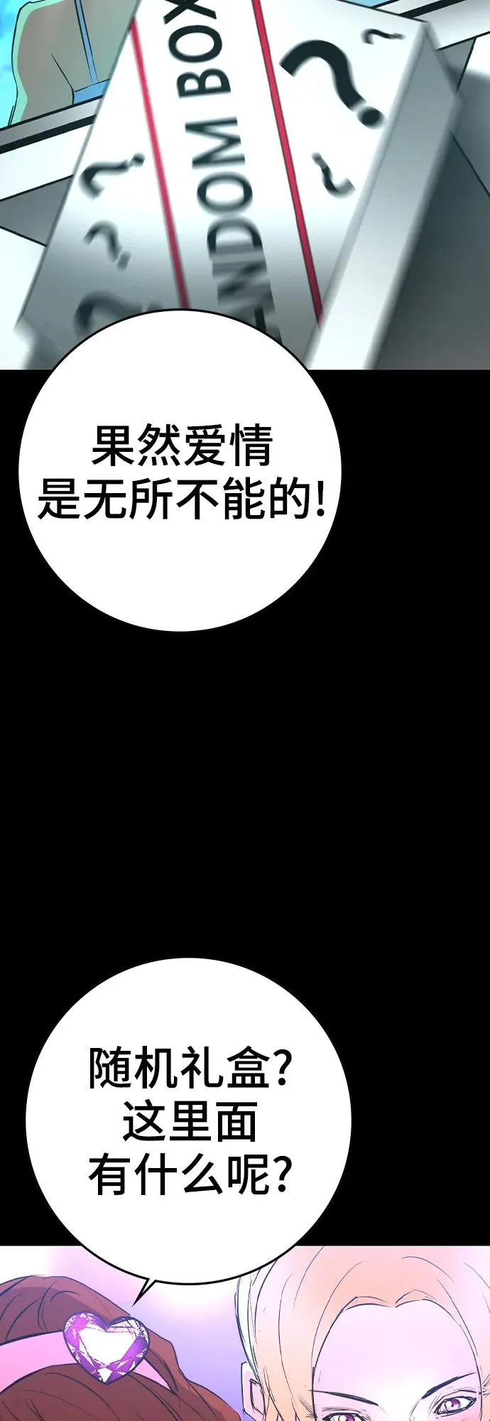 第2季 第42话 第6页