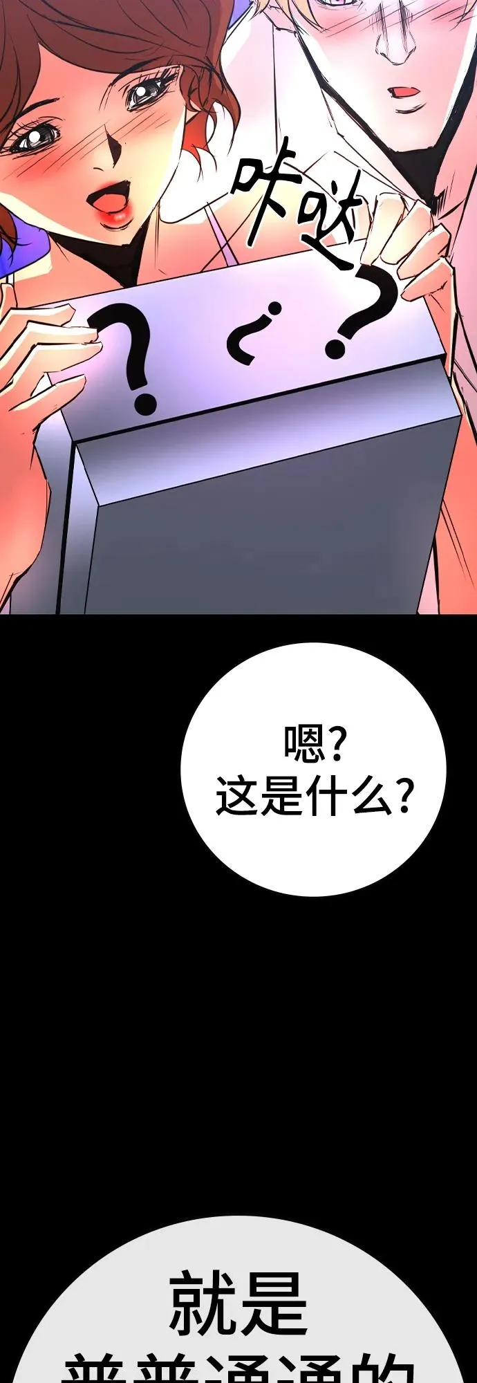 第2季 第42话 第7页