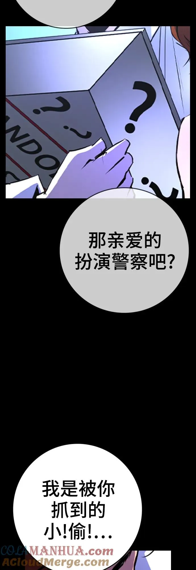 第2季 第42话 第9页