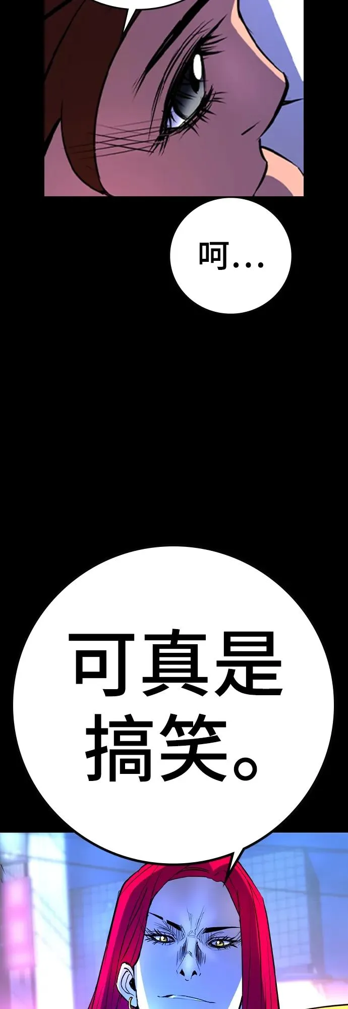 第2季 第42话 第10页
