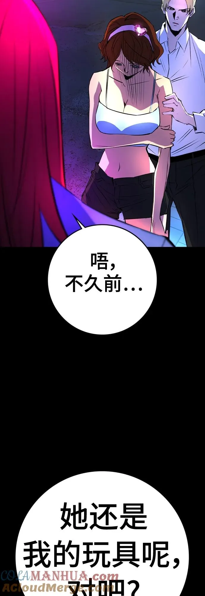 第2季 第42话 第13页