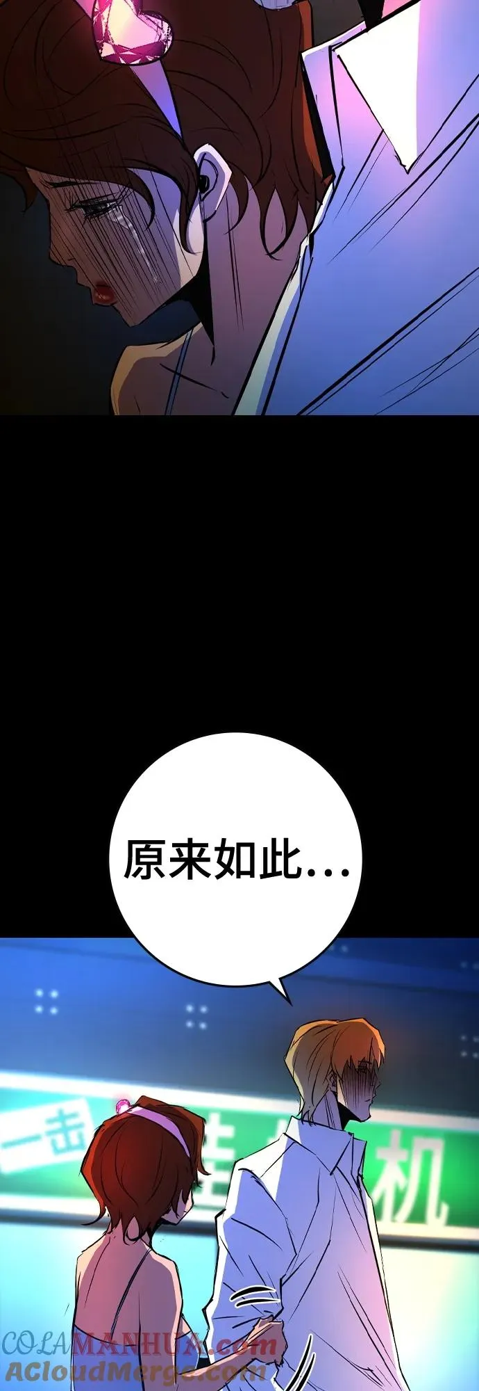 第2季 第42话 第17页