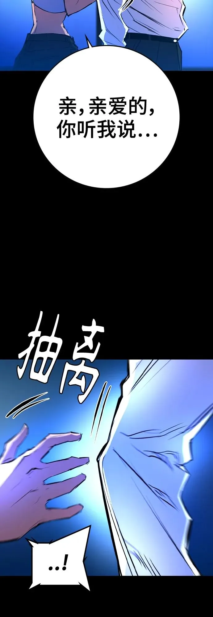 第2季 第42话 第18页