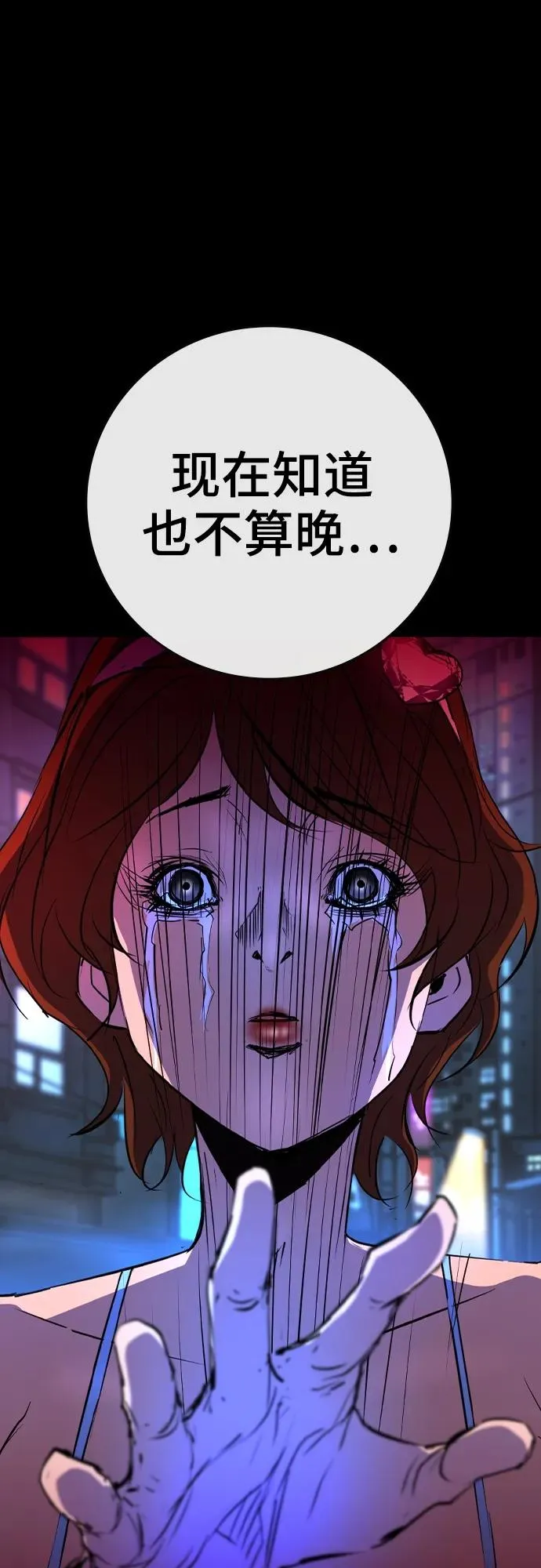 第2季 第42话 第19页