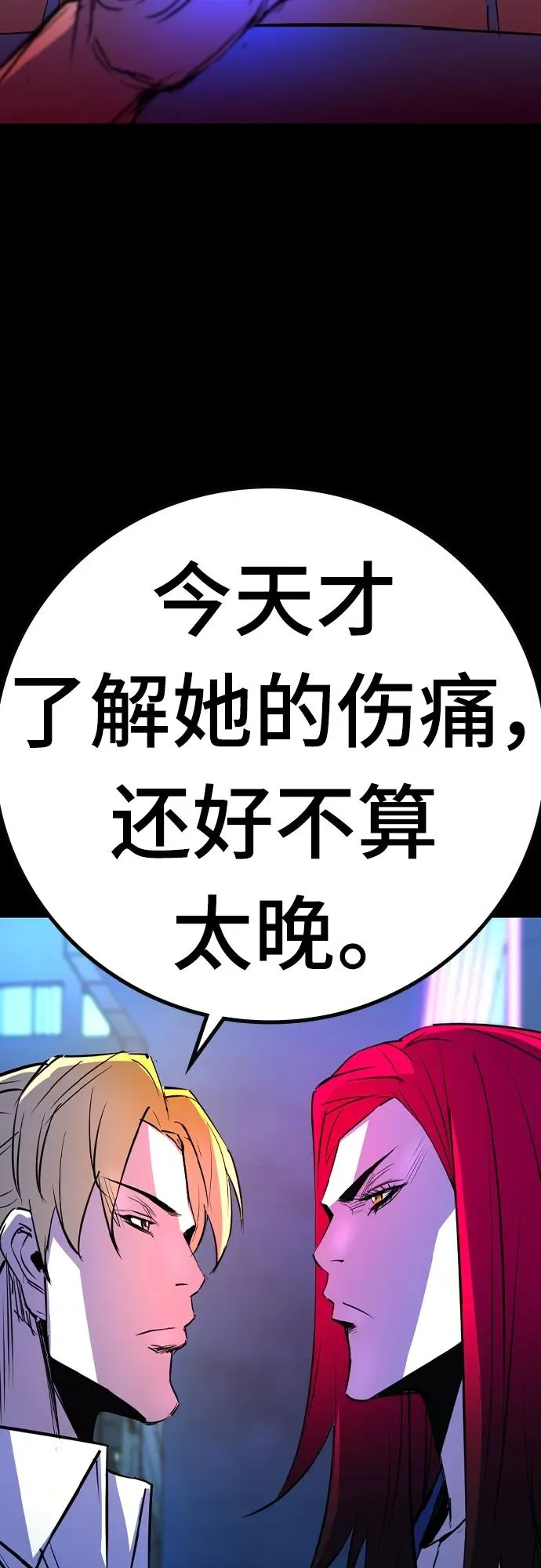 第2季 第42话 第20页