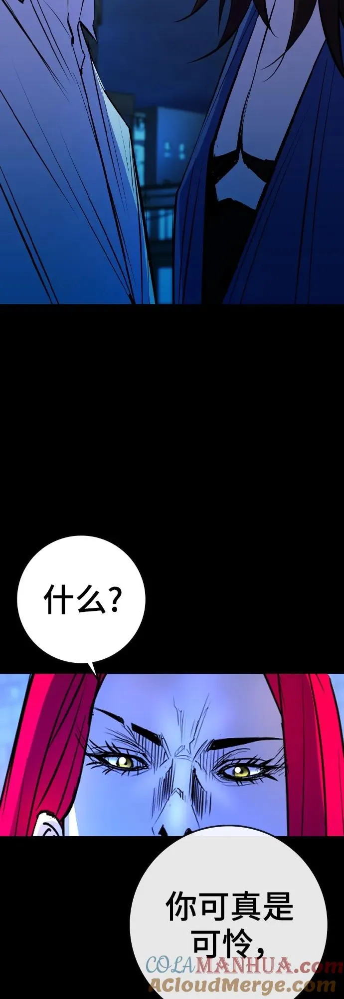 第2季 第42话 第21页