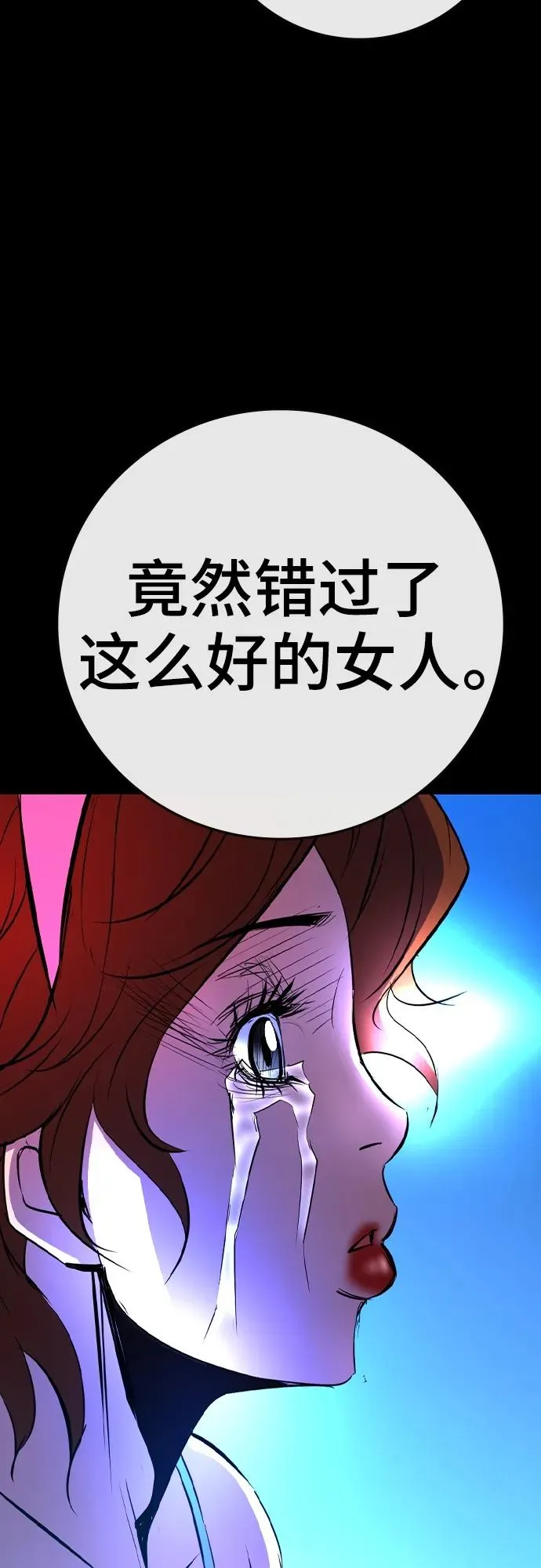 第2季 第42话 第22页