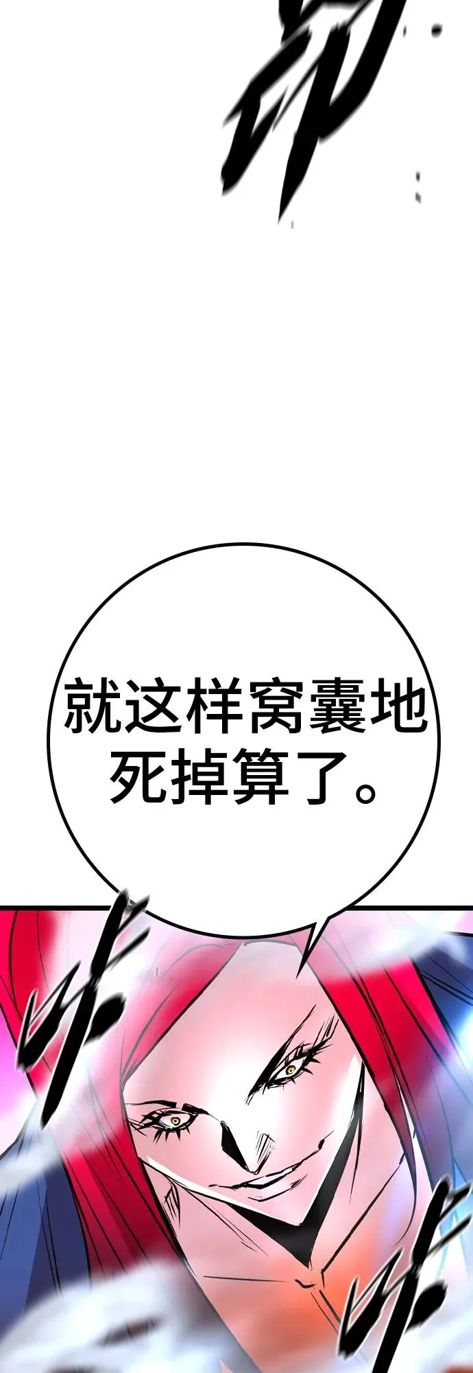 第2季 第42话 第31页