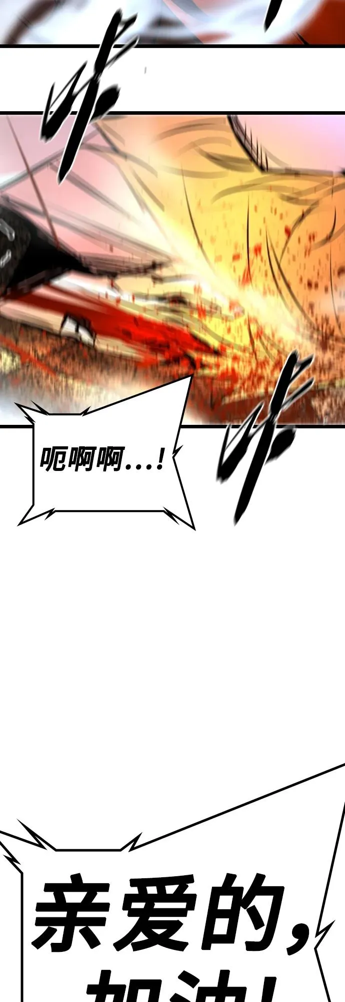 第2季 第42话 第32页