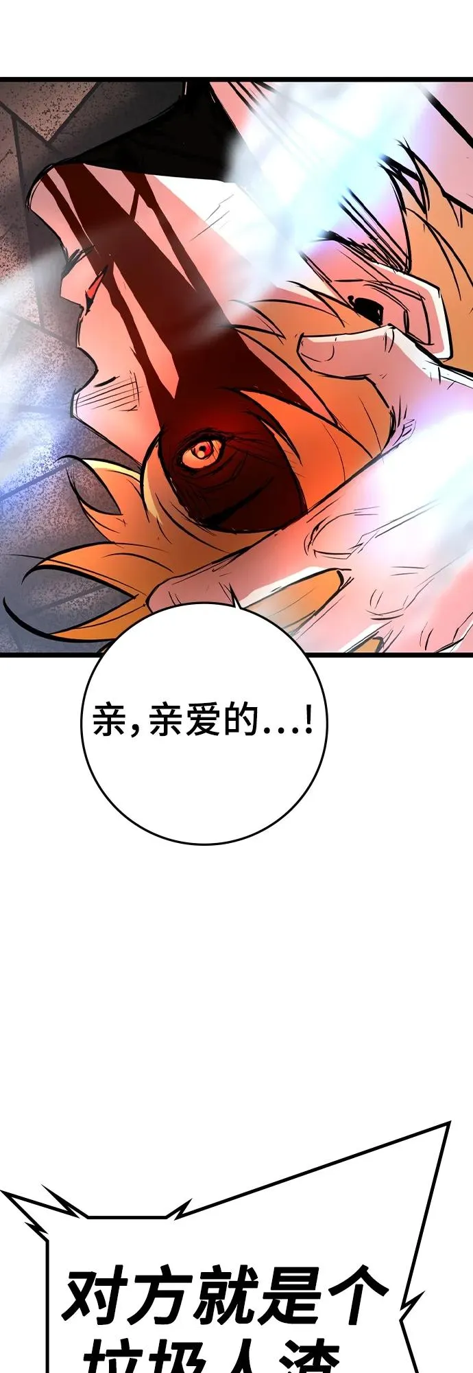 第2季 第42话 第34页