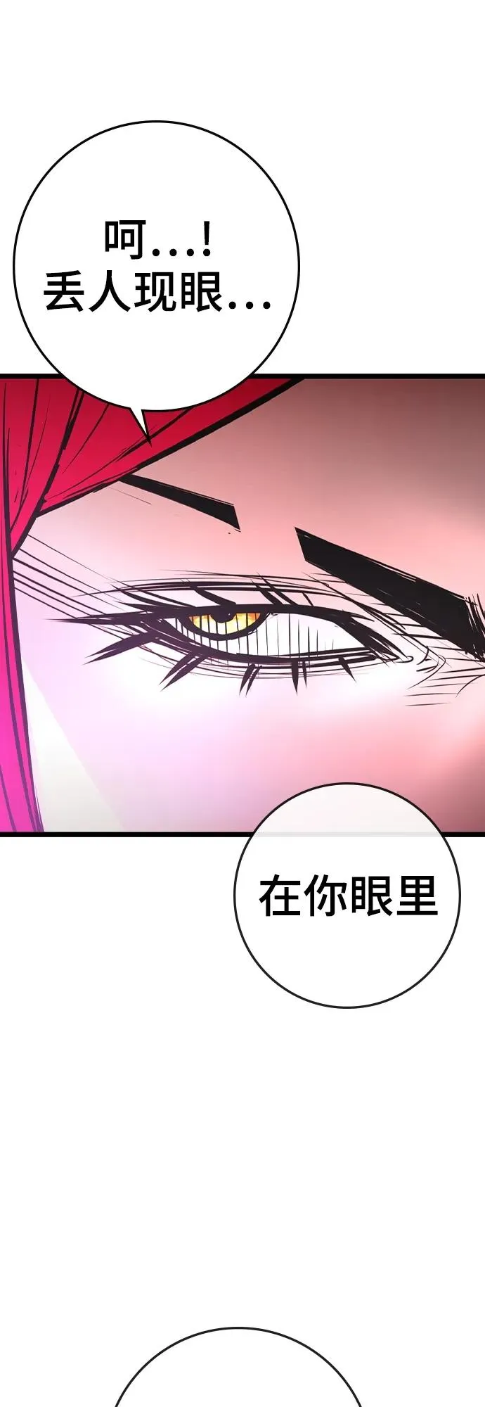第2季 第42话 第36页