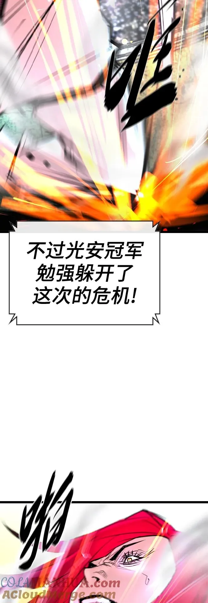 第2季 第42话 第41页