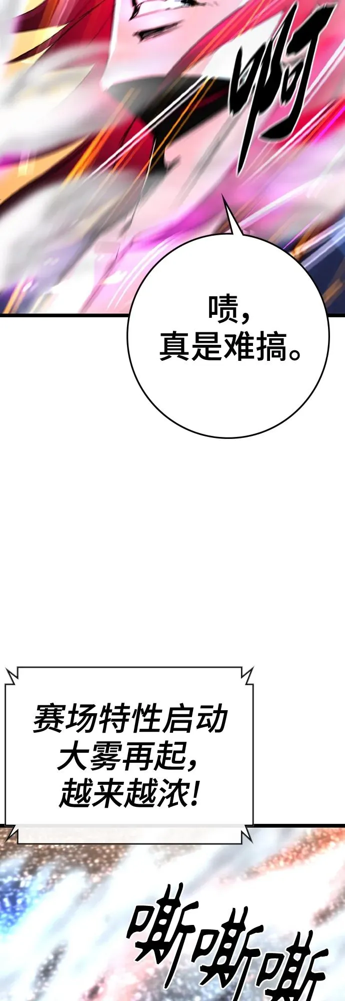 第2季 第42话 第42页
