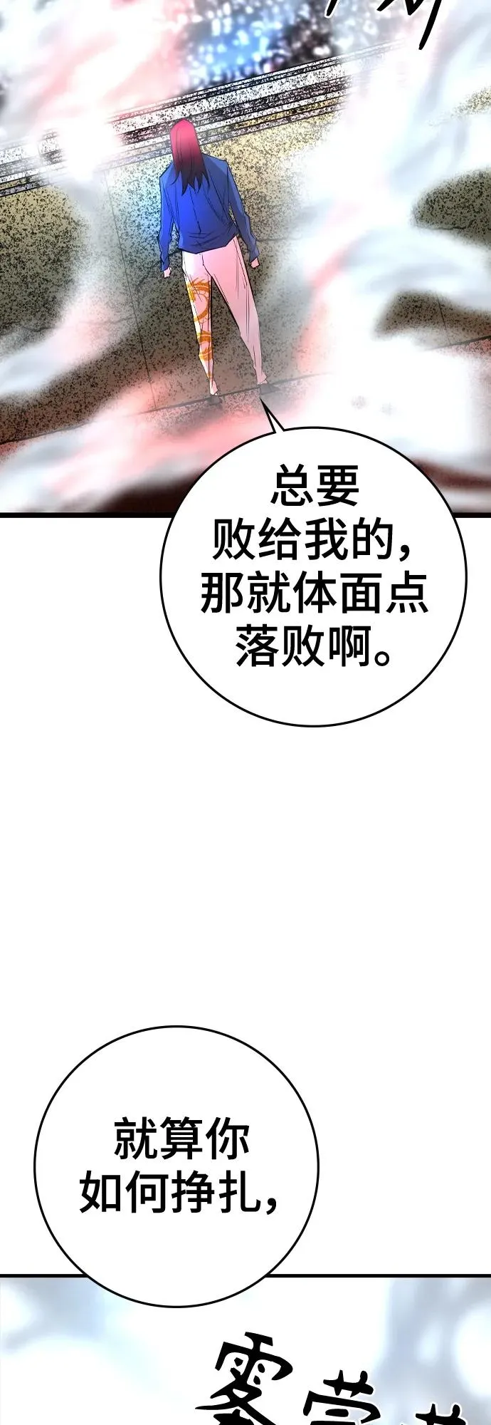第2季 第42话 第43页