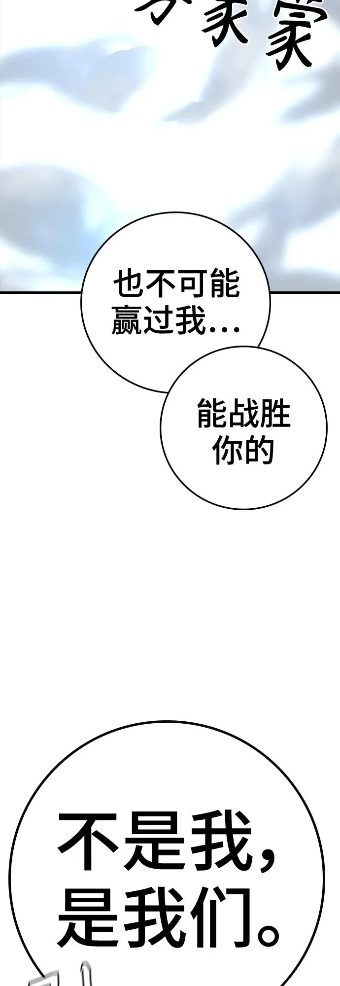 第2季 第42话 第44页