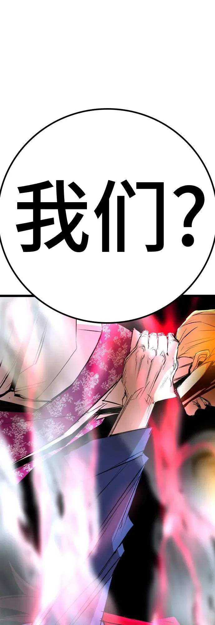 第2季 第42话 第47页