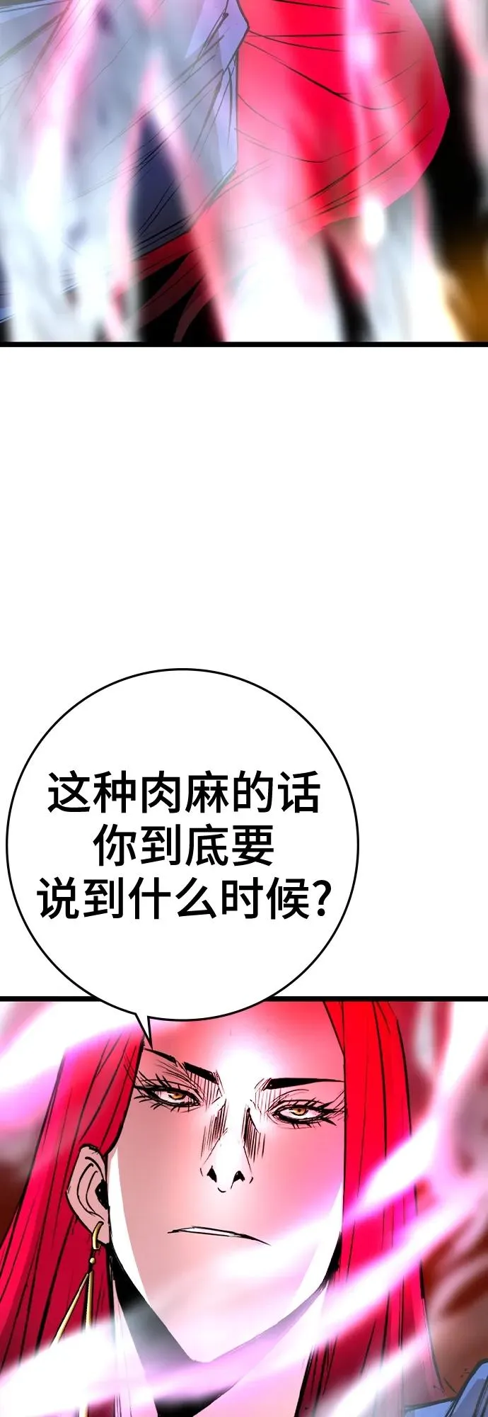 第2季 第42话 第48页