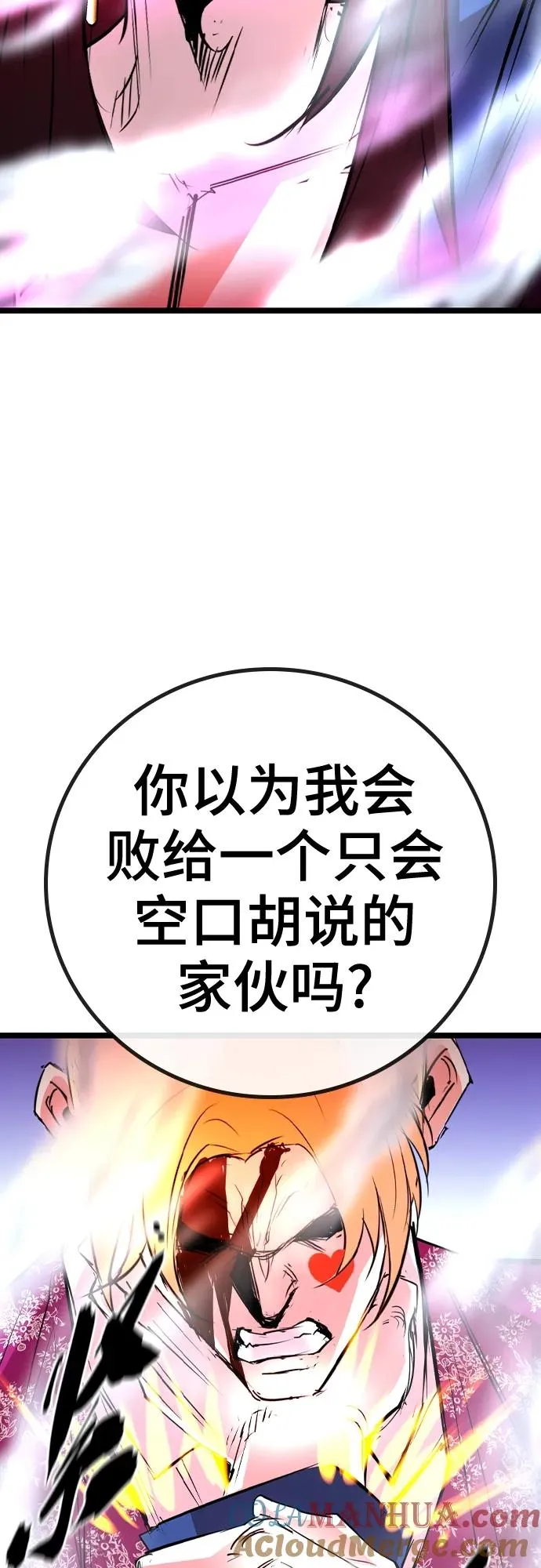第2季 第42话 第49页