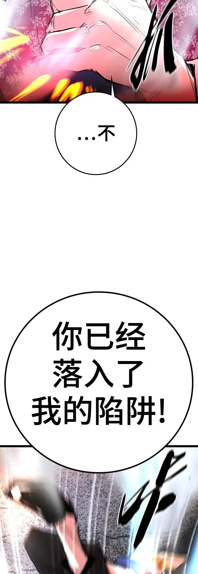 第2季 第42话 第50页