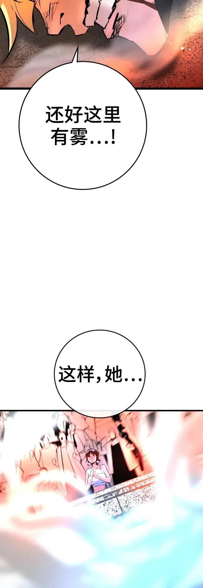 第2季 第42话 第54页