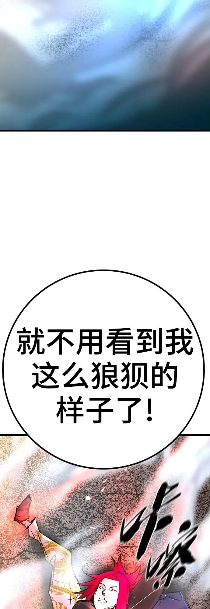 第2季 第42话 第55页