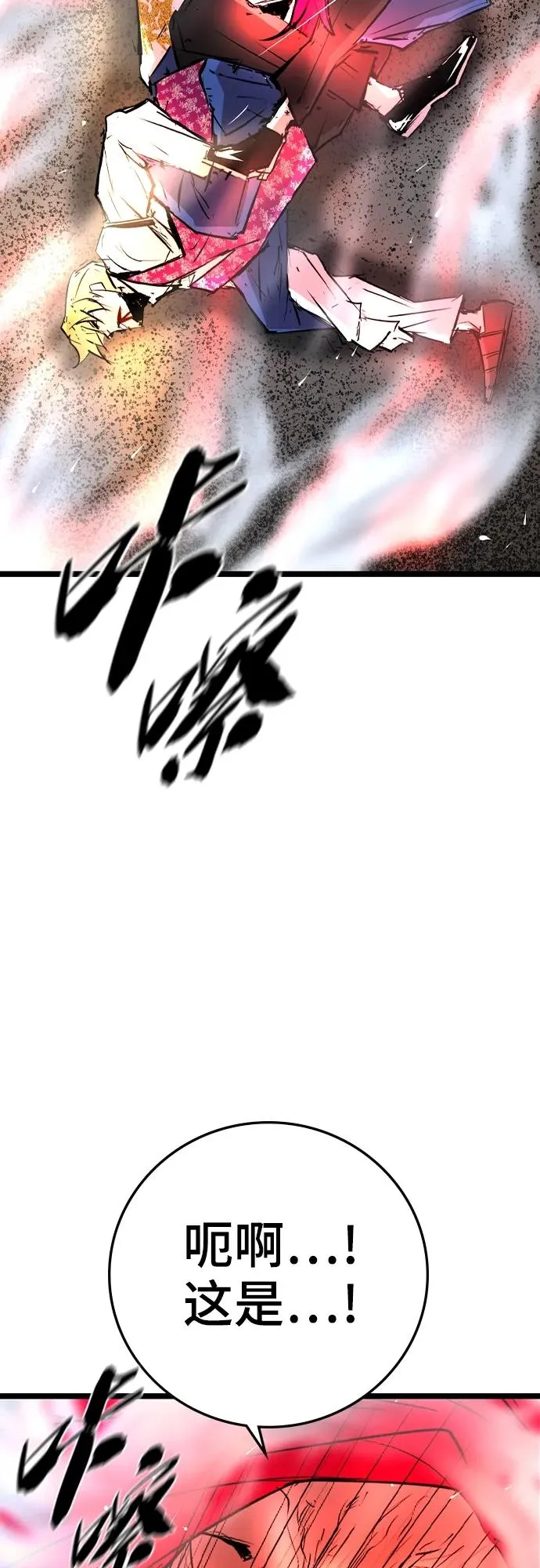 第2季 第42话 第56页
