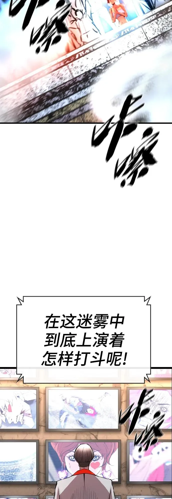 第2季 第42话 第58页