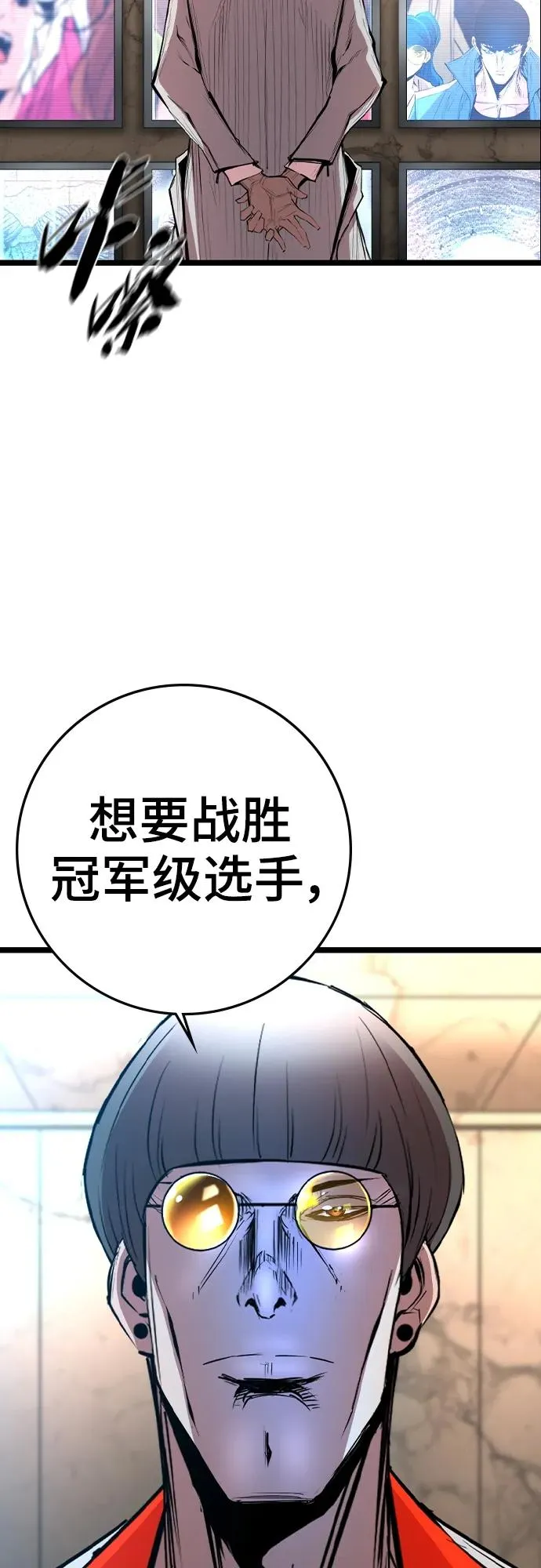 第2季 第42话 第59页