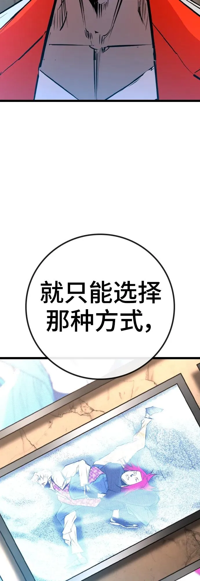 第2季 第42话 第60页