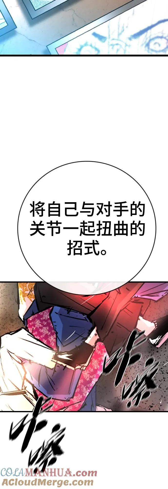 第2季 第42话 第61页
