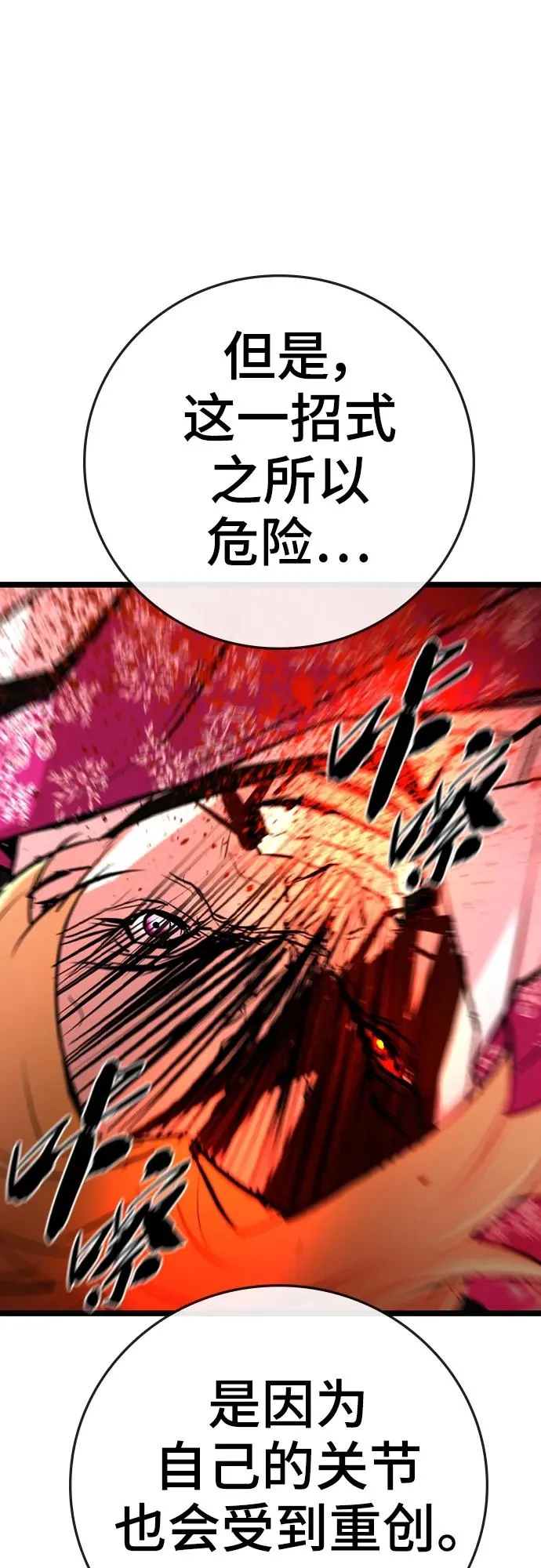 第2季 第42话 第62页