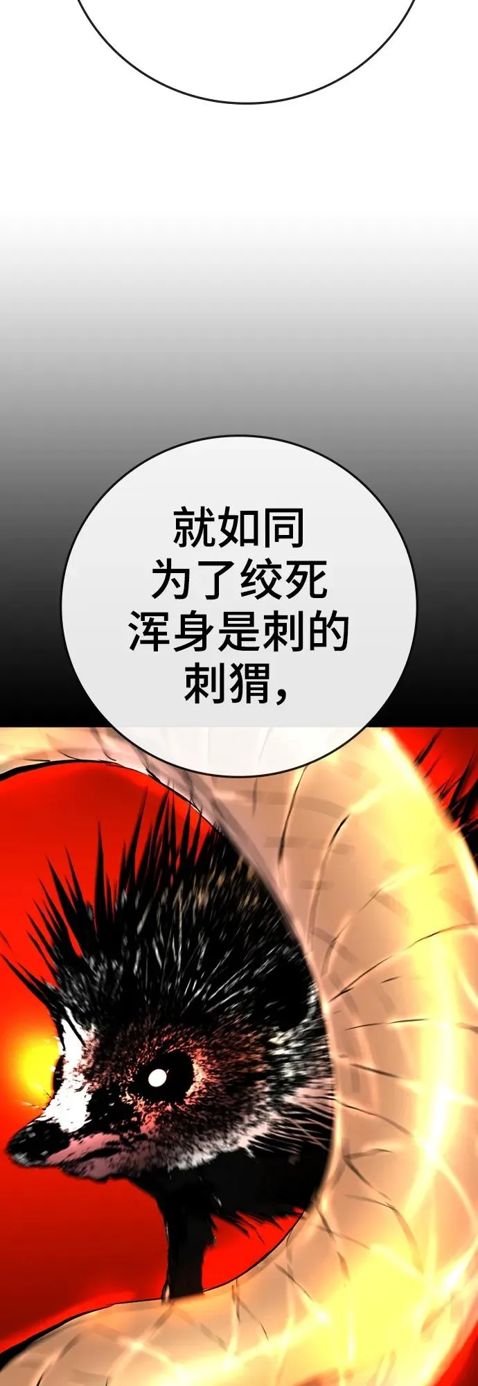第2季 第42话 第63页