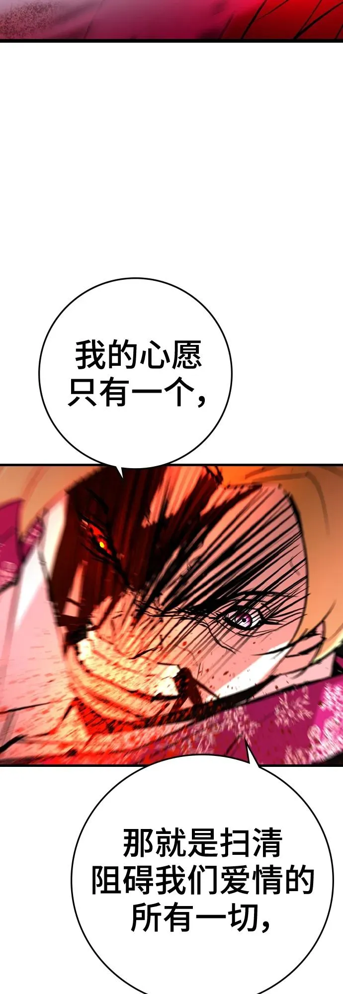 第2季 第42话 第67页