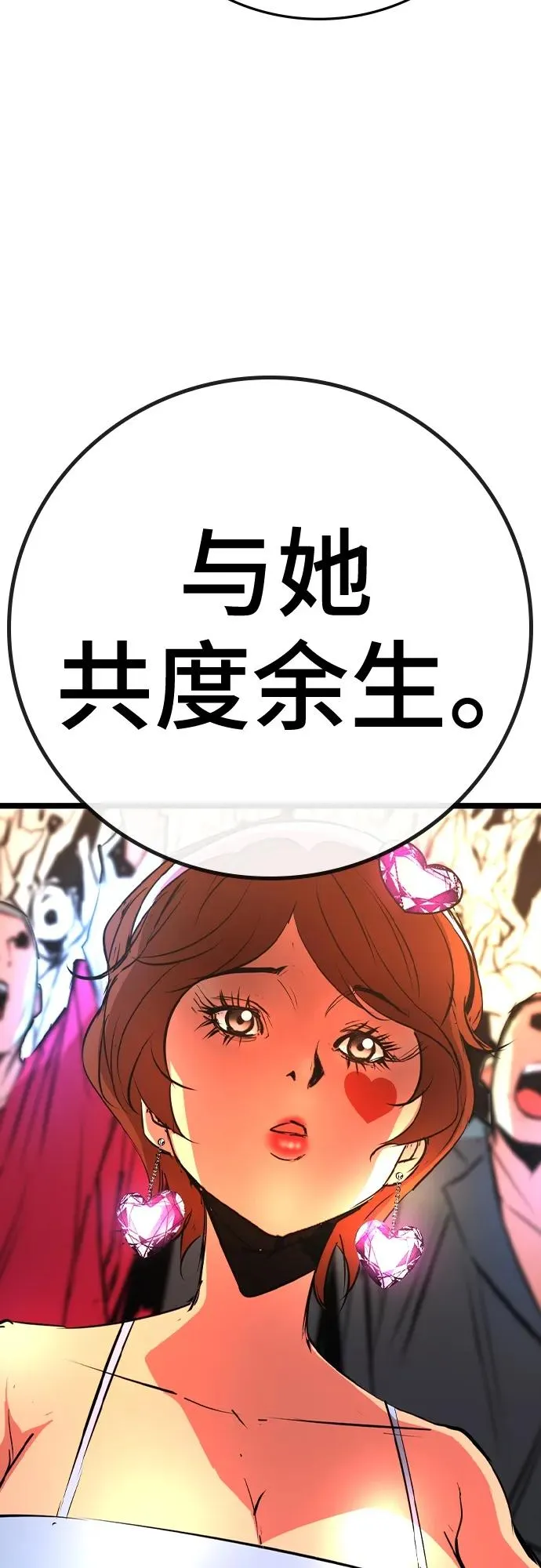 第2季 第42话 第68页