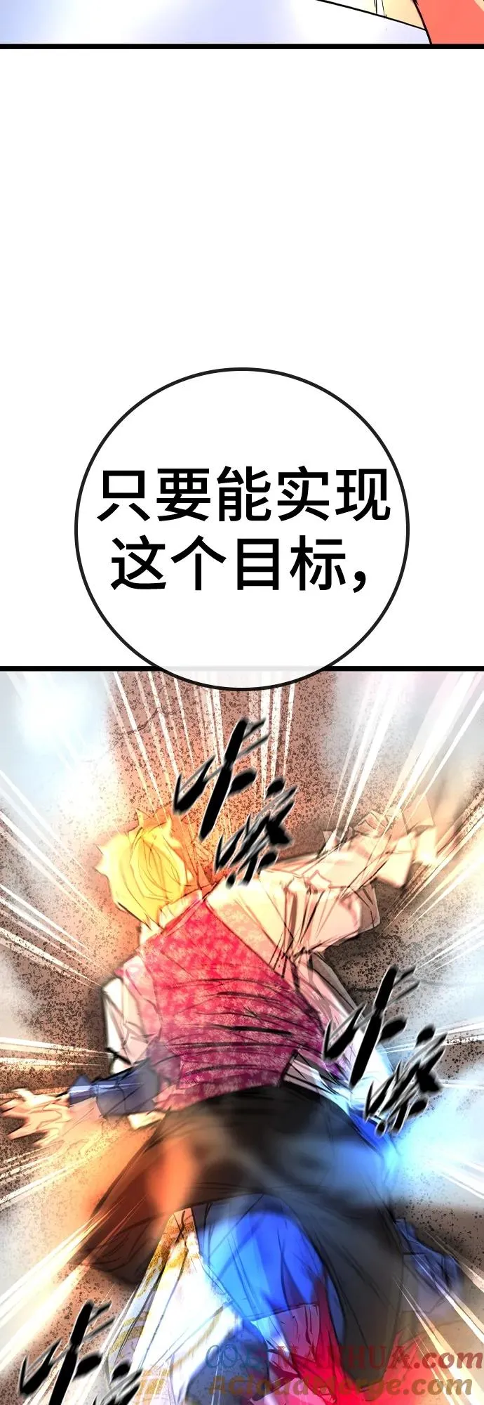 第2季 第42话 第69页