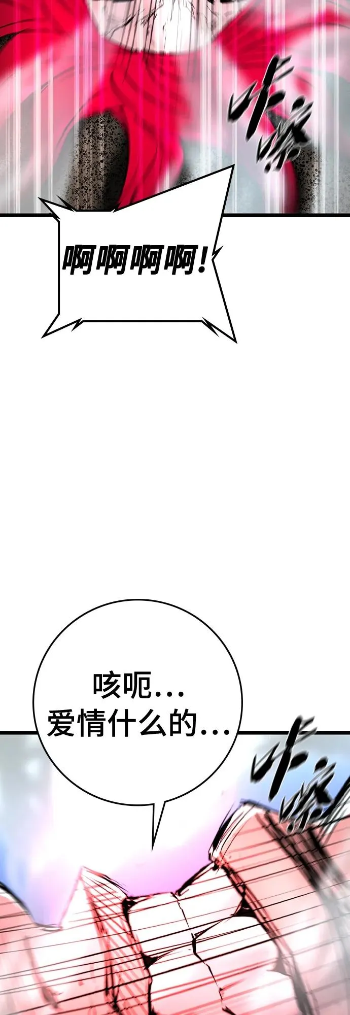 第2季 第42话 第71页